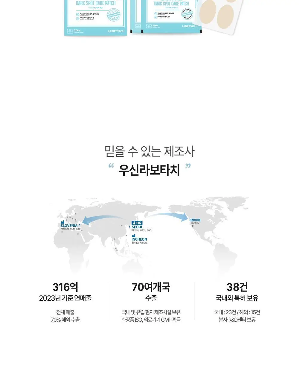 [기미패치] 라보타치 다크스팟 케어 패치 32매 상세페이지 40